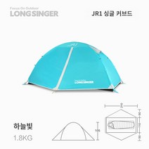 백패킹 티피 텐트 2인용 오두막 돔 감성 그늘막 면 1인용, JR1싱글스카이블루