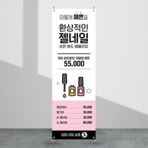 애니데이파티 뷰티배너 [bb_53] X배너제작, 02_간단수정(기본수정+사진그림변경)