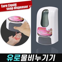 월드그린 유로수동 물비누 디스펜서, 1개