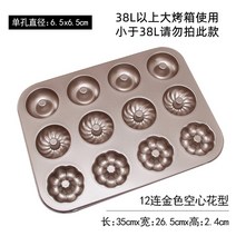 마들렌 팬 구겔호프 홈베이킹 구움과자 만들기 몰드 틀 머핀 도넛틀 휘낭시에 전문가용, 골드12단삼화도넛/오일브러쉬