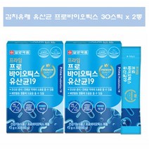 프로바이오스틱 멀티바이오틱스 패밀리프로바이오틱스 일양약품 김치 유산균 분말 2통