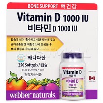 웨버 네츄럴 비타민D 1000 IU 205mg x 250캡슐, 1팩, 단품, 250정