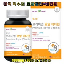 팜그린 프리미엄 로얄 비타민 60캡슐 로얄젤리분말 비타민B2 E 미국 완제품 직수입