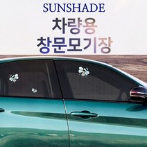 프리미엄 차량용 창문 모기장 캠핑 차박 커버형 햇빛가리개, 차량용 커버창문모기장(블랙 앞유리용2P)
