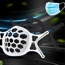 [KT알파쇼핑]숨쉬기 편한 마스크 이너 가드 고정 실리콘 지지대