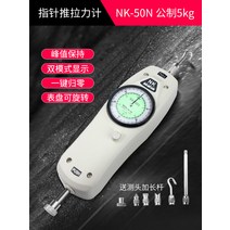 푸시풀 게이지 인장 측정기 테션 미터 동력계 압력 테스트 압축 테스트기 테스터 벨트 텐션 테스터기, 포인터 NK-50N-5kg