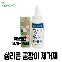 [허브크린] 실리콘 곰팡이 제거제 팡이왕따 주방 창틀 세척, 150g, 1개
