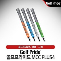 [골프프라이드-정품] 골프프라이드 그립 MCC PLUS4 엠씨씨 플러스4 MCCS-60R 52g, 그레이