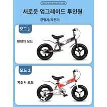 투인원 12인치14인치 밸런스 바이크 어린이 유아 자전거, 12인치, 블랙