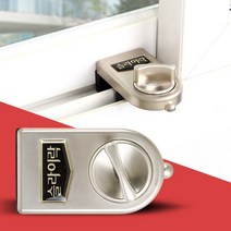 어셈블리 슬라이락G106 창문 잠금장치 방범창 안전 베란다 고정고리 보안, 슬라이락G106(일방창문용)