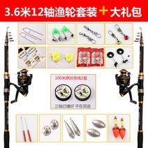 붕어 추천 민물 준비물 낚시대 세트 여름 도다리 싸게파는곳 뜰채 배스, 【2세트】3.6m+12축 어선+선물세트