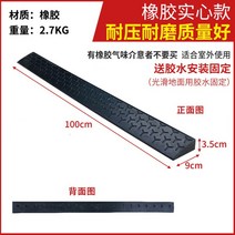 차량진입판 문턱경사로 장애인경사로 경사로발판 경사판 주차턱 고무차량진입판 휠체어진입판, 고무 솔리드 높이 3.5 cm