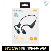블루투스귀걸이 블루투스스포츠이어폰 블루투스방수이어폰 차량블루투스이어폰 멀티포인트 조깅이어폰, 고래쇼핑, 단일옵션