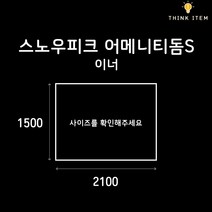 PE/타포린 스노우피크 어메니티돔S 이너용 그라운드시트 방수포 양면코팅 2100x1500, [타포린] 연회색