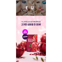 미녀들의 시크릿 빨강 석류 C+ 2박스 폴리페놀 엘라그산 비타민C, 1박스