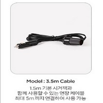 벨류텍 캠핑용 차량용겸용 45리터 냉온장고 VR-045L-D, 3.5M 시거잭케이블