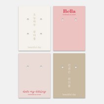 러블리 파스텔톤 색상 라벨택 깔끔한 50X90mm 귀걸이택 라벨 제작 악세사리 종이택 주얼리 상품 행택 포장 심플 맞춤제작, 양면_50X90mm, 엑스트라매트_200매, 7mm