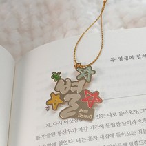 한글 크리스마스 금장 트리 장식 책갈피 (24K G/P), 옵션E01.메리크리스마스, 1개