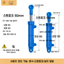 3T 액압 실린더 단일양방향 펌프 스테이션 리프팅 크레인 텔레스코픽, 내경50X막대직경28X스트로크50mm