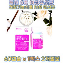 식약처 기능성 19종 혼합유산균 함유 30 CFU보장 장건강 유산균효능 프로바이오틱스 엽산 아연 셀렌 배변활동 혈액생성 면역기능 유산균 증식 유해균 억제 LGG 유산균