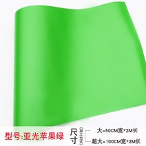 가구필름지 페인트 건조 화이트 시트지 찬장 옷장스티커 냉장고 자 접착 방수 벽지 3269641437, 빅, 아광 사과아이폰 그린