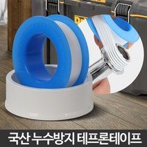 테프론테이프 수도꼭지 수전 나사 배관 수도 나사씰