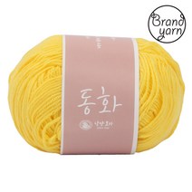 [브랜드얀] 동화(1볼) 털실 인형 아기용 뜨개실 동화실, 304 노랑