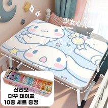 시나모롤책상 베드트레이 접이식 좌식 테이블 산리오 공부상, A