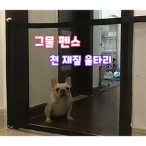 강아지 안전문 반려동물 보호 천재질 펜스 울타리 강아지펜스, 1개