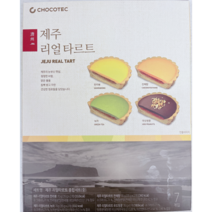 [세종상사] 제주 리얼타르트 7EA (한라봉/녹차/천혜향/우도땅콩), 7EA x 2박스