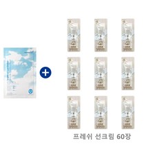 ponybrown+ 루미네이터 마스크 구매시 더후샘플 공진향프레쉬선크림 60장증정