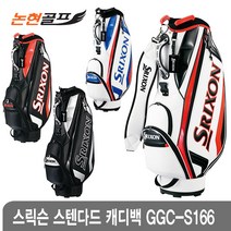 스릭슨 정품 22년 GGC-S166 스탠다드 캐디백, 화이트