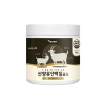 산양유 단백질 산양유 효소 단백질 아몬드프로틴 산양유 단백분말 가수분해 유청단백질 분리대두단백 락토페린 분말 가루 유청 BCAA 식물성 네덜란드 식약처 해썹인증, 200gx1개