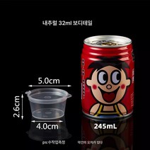 일회용 소스컵 포장 양념통 패션프루트 소포장통 고추기름식초 체외판매 작은 국그릇 뚜껑포함, 스냅32mL바디500마리, 하나