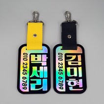 [주문제작] 홀로그램 골프 네임텍 (단면 / 양면), 검정, 단면