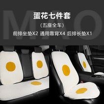 원형 니트 의자 여자 자동차 방석 겨울 스커트 차량용매트, T02-7계란 꽃 한 벌 일반방석 보풀 보온
