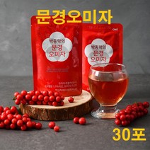 문경 오미자차 원액 즙 엑기스 오미자추출물 쉬잔드린 유기산단백질 GAP인증 무첨가 국산 100% 효능 추천, 1박스, 30개입