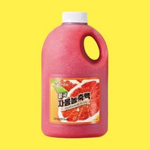 흥국에프앤비 자몽 농축액 1.5L 1개입, 1.흥국에프앤비 자몽 농축액 1.5L 1개입