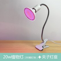 식물 전구 인공태양 스펙트럼 LED 온실 야채기르기, 상세이페이지 참고, Shuangye 30w 성장 조명  클립 램프