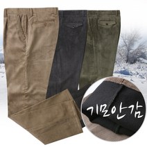 포커스코리안 겨울 남자바지 CB기모바지 골덴팬츠 빅사이즈바지