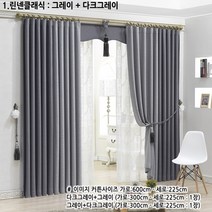 리빙존 겨울방한커튼