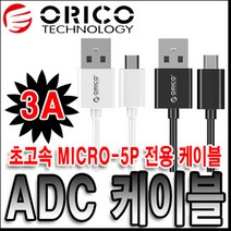 오리코 ADC케이블, 블랙, 50cm