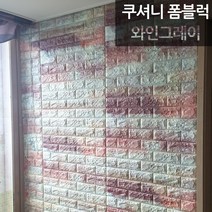 BestStar 쿠셔니 폼블럭, QB-110L 와인그레이, 1장