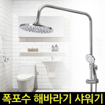 리빙포유 해바라기샤워기 1000