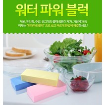 가온엘앤씨 워터파워블럭, 워터파워블럭(색상랜덤)