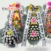 젠틀맨플라워 축하화환, 3단 고급형, 1개