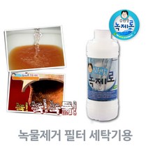 김원장녹제로 녹물감소도움 필터, 4.세탁기용