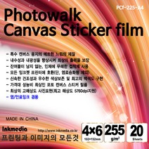 포토워크 캔버스 스티커필름 4R 4X6인치 20매 무광 캔버스재질 필름