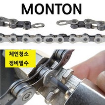 MONTON 몬톤 자전거 체인링크 KMC 자전거체인링크 체인커터기