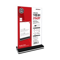 T자형 양면꽂이(사각받침/세로형) A4규격, 세로형
